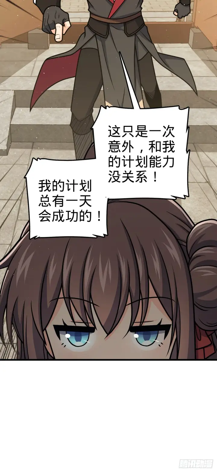 《大王饶命》611 天下风景，只要三分图29