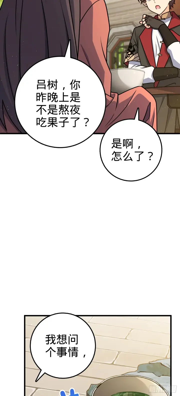 《大王饶命》611 天下风景，只要三分图33