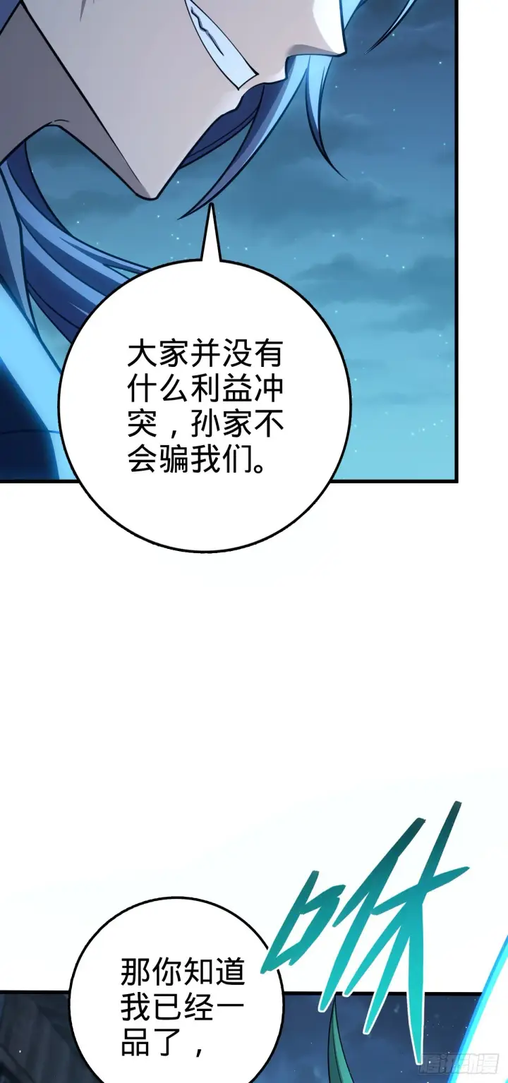 《大王饶命》611 天下风景，只要三分图4