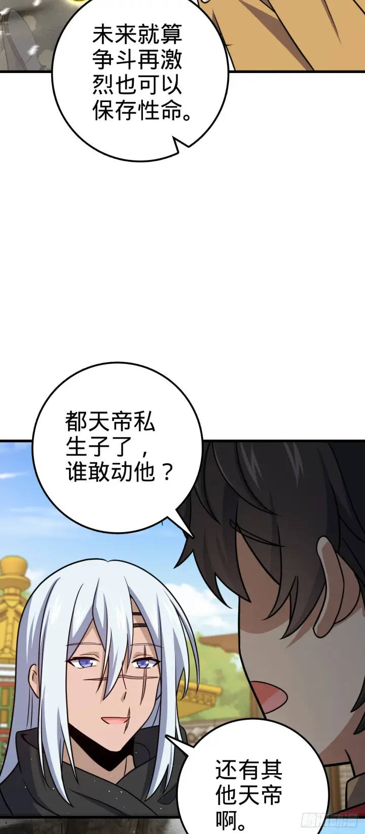 《大王饶命》611 天下风景，只要三分图46