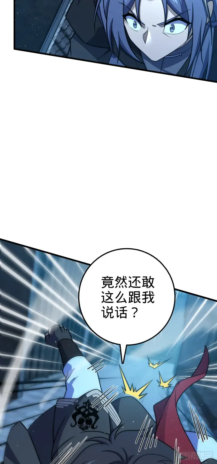 《大王饶命》611 天下风景，只要三分图6