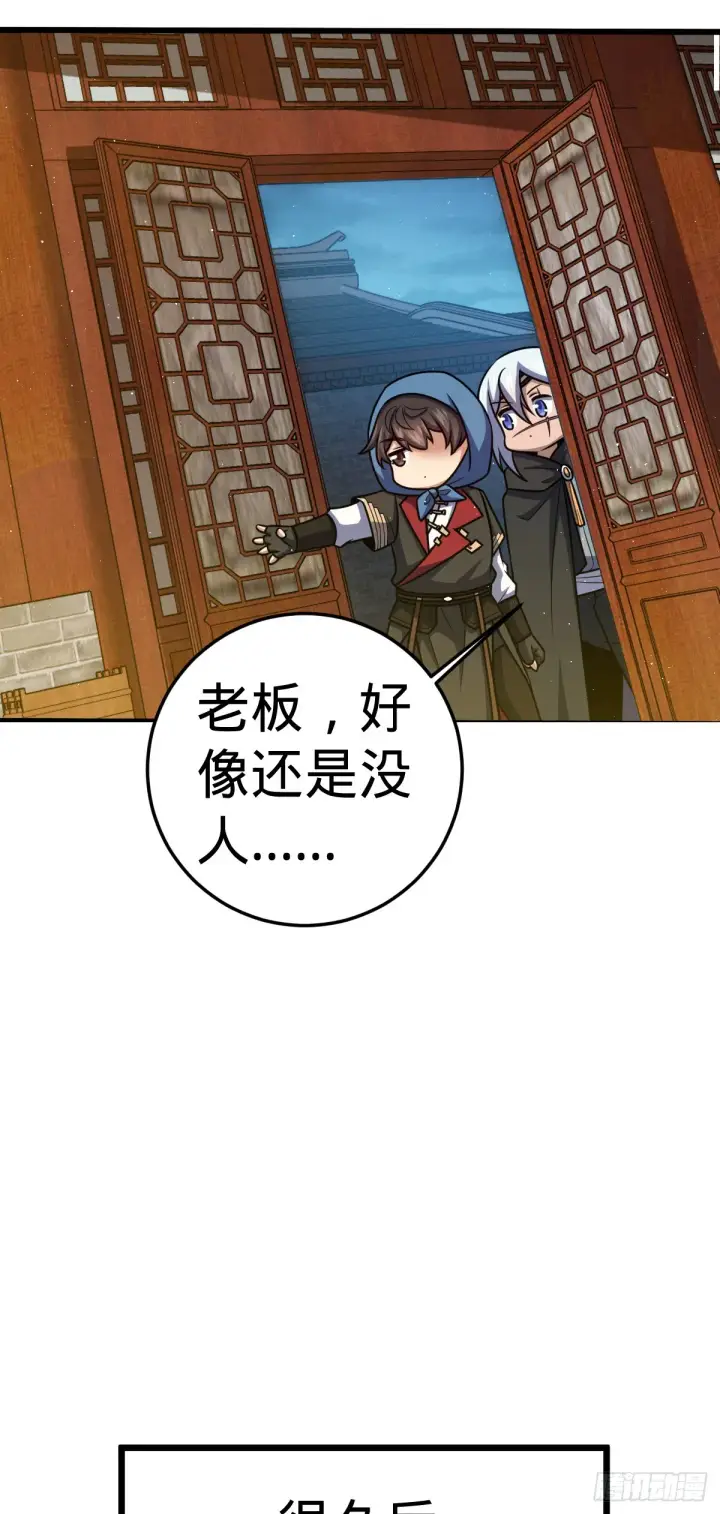 《大王饶命》612 联合一品图13