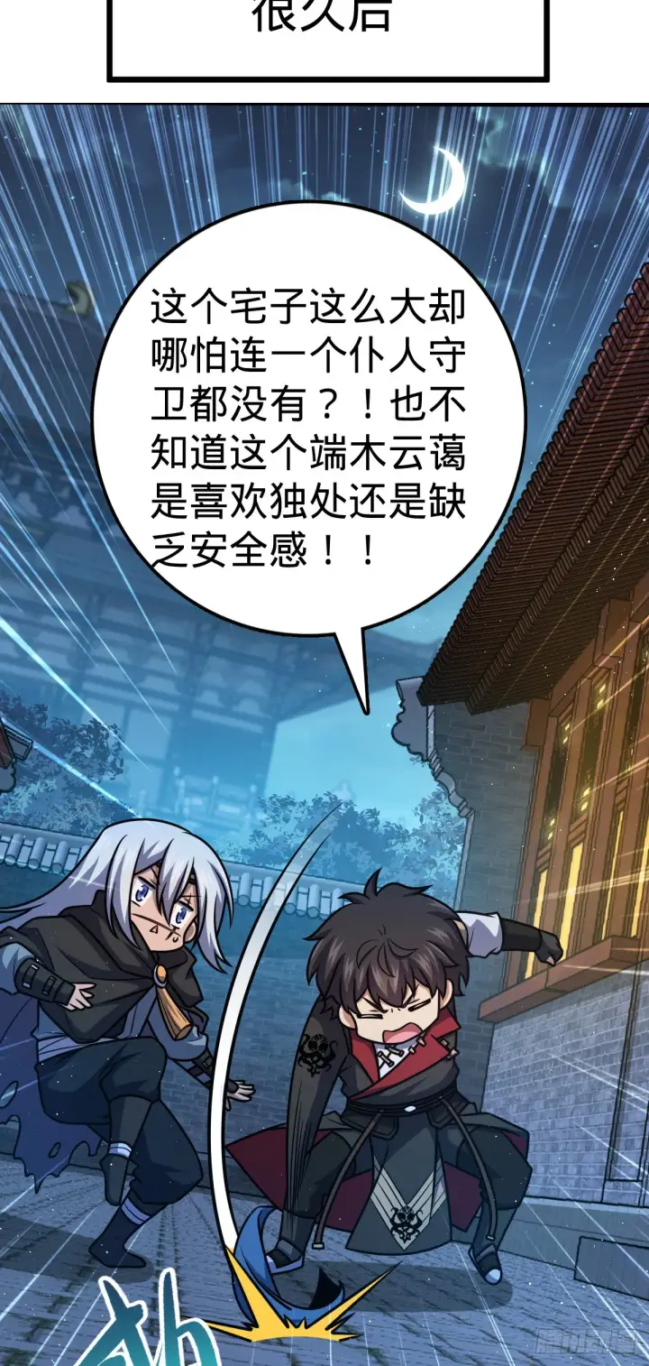 《大王饶命》612 联合一品图14