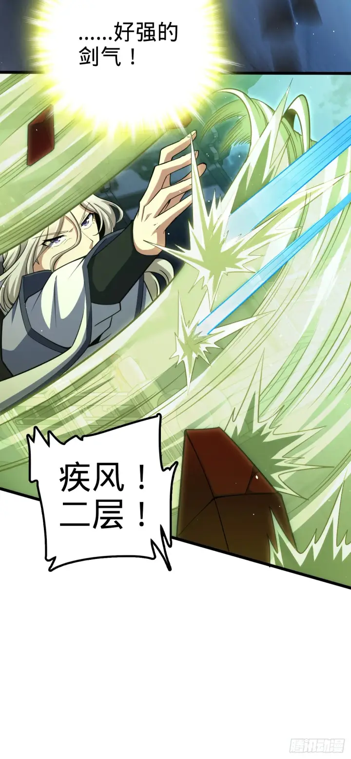 《大王饶命》612 联合一品图27