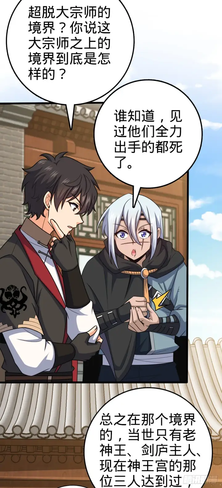 《大王饶命》612 联合一品图3