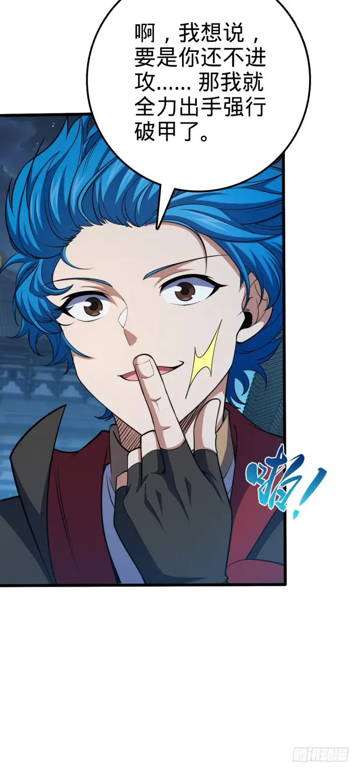 《大王饶命》612 联合一品图30