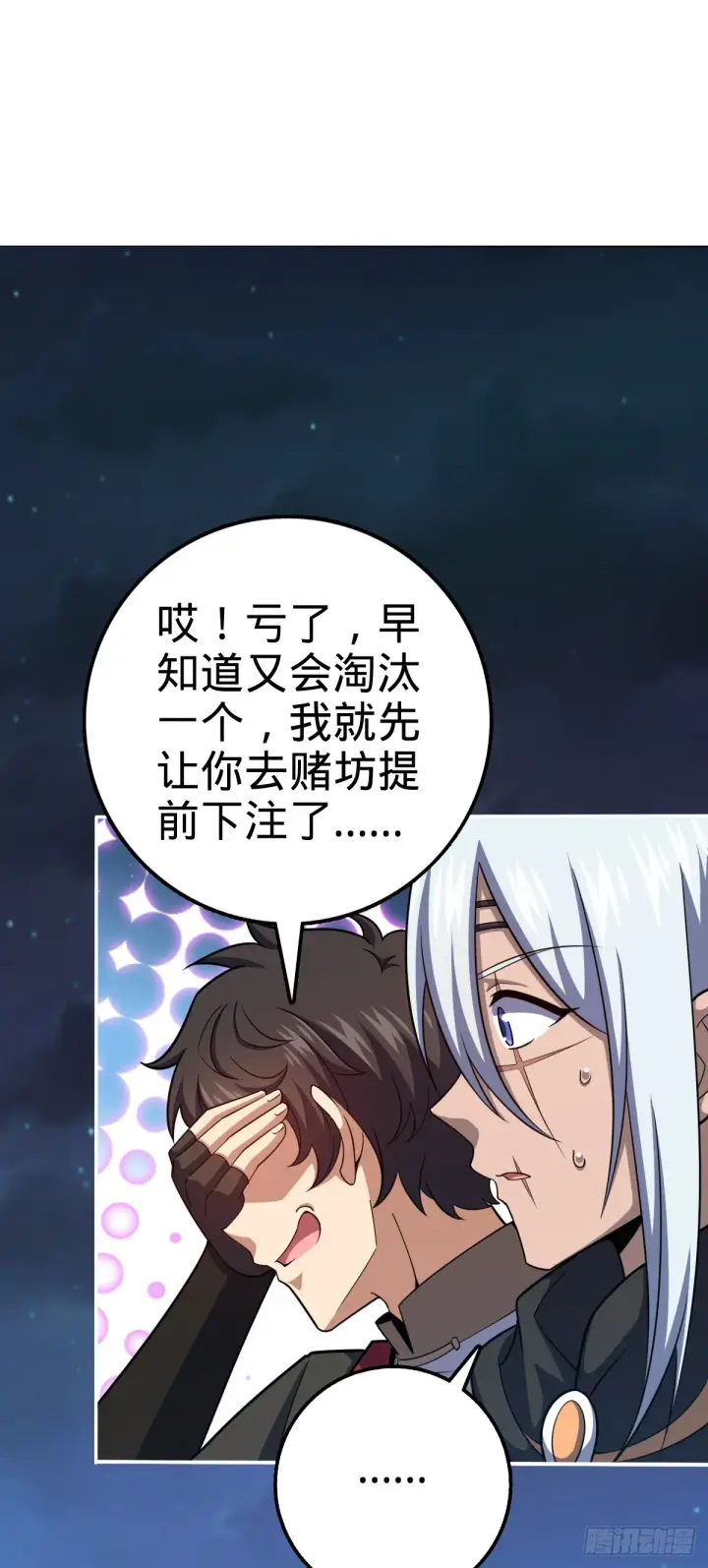 《大王饶命》612 联合一品图37