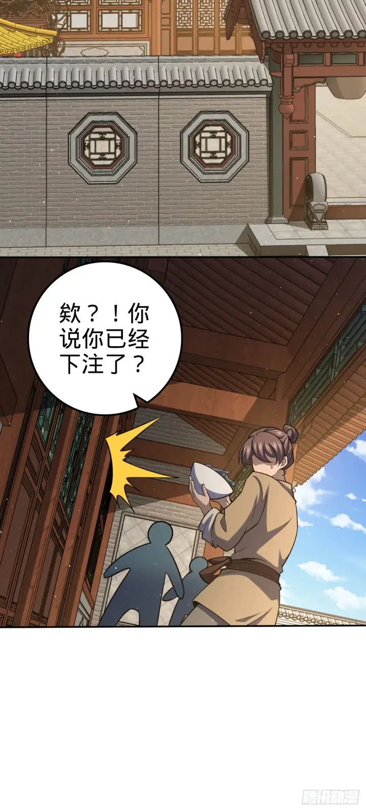 《大王饶命》612 联合一品图39