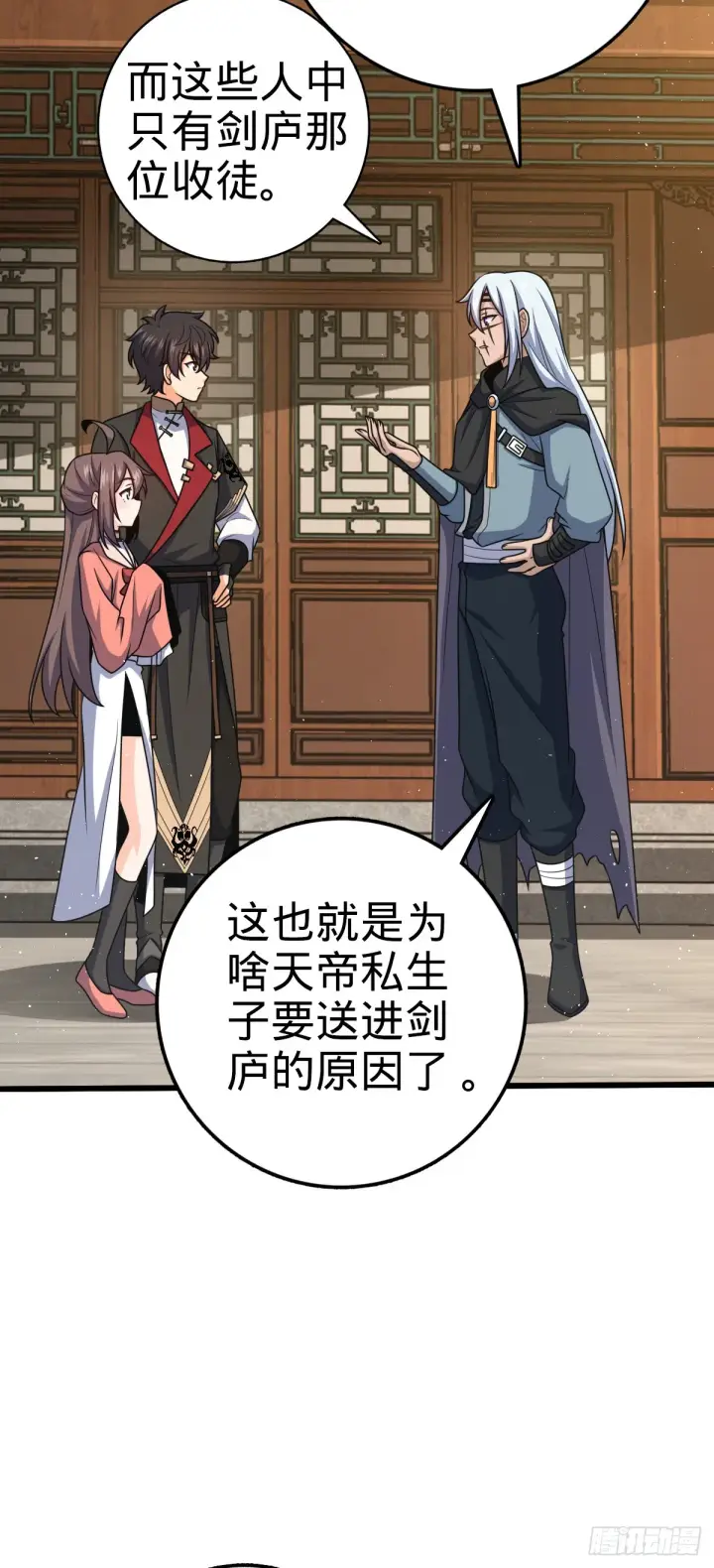 《大王饶命》612 联合一品图4