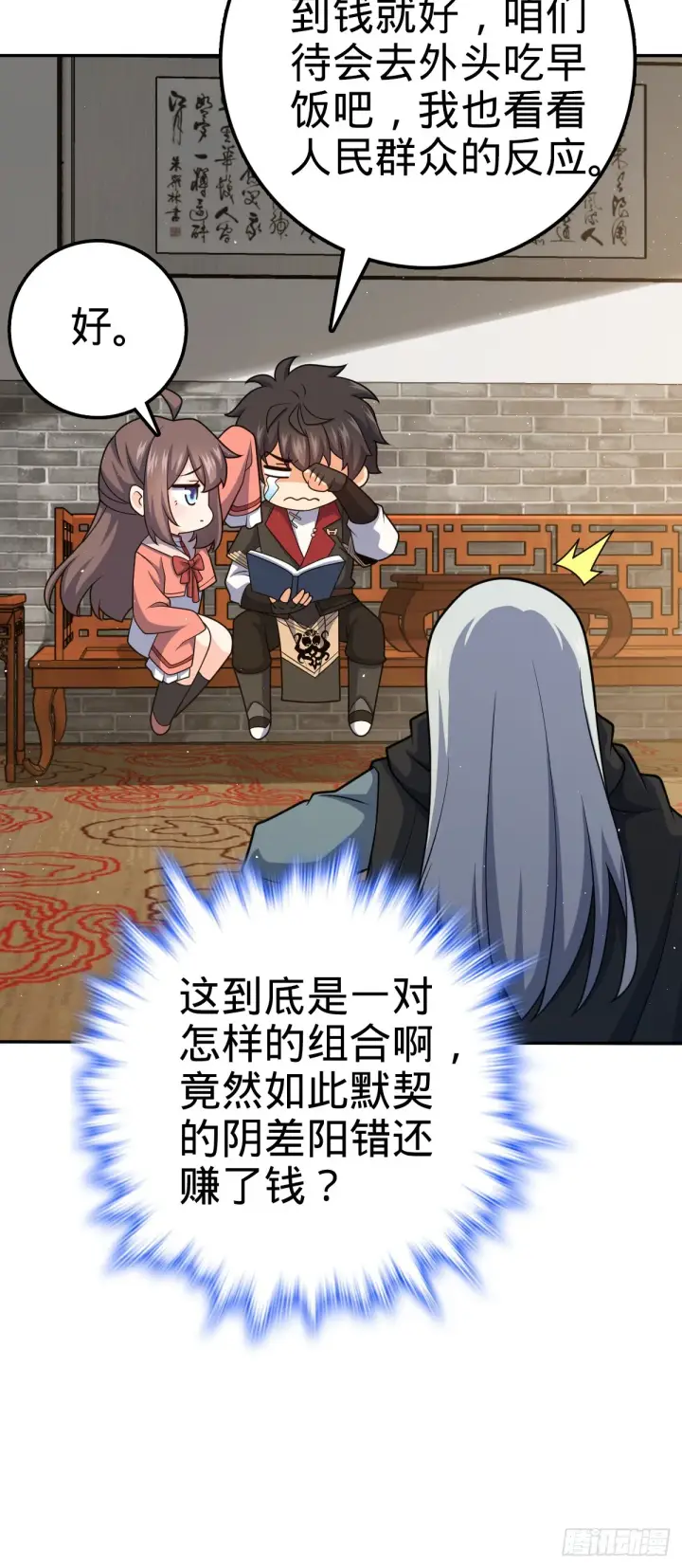 《大王饶命》612 联合一品图42
