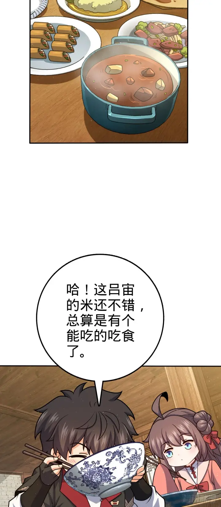 《大王饶命》612 联合一品图45