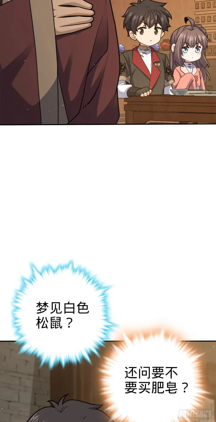 《大王饶命》612 联合一品图55