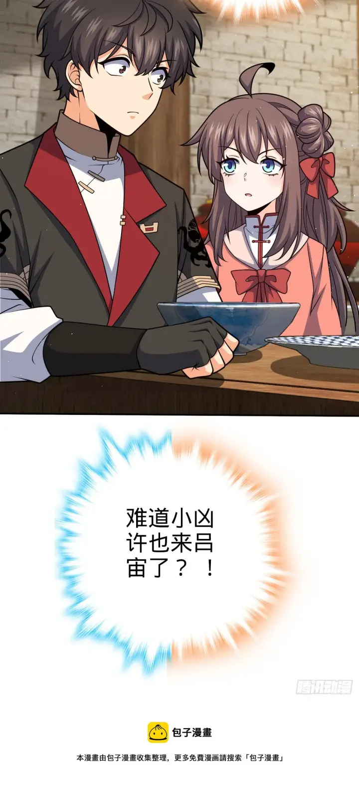 《大王饶命》612 联合一品图56