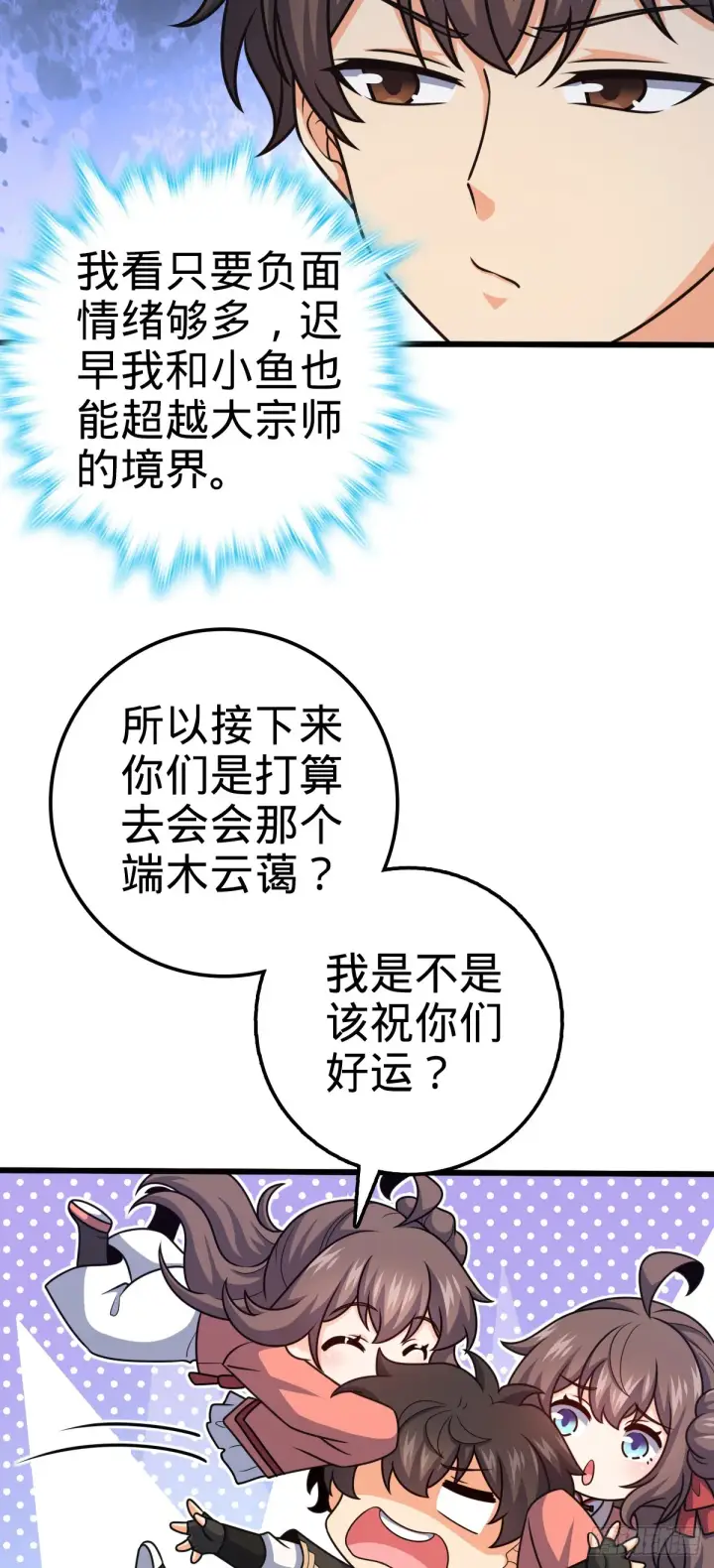 《大王饶命》612 联合一品图6