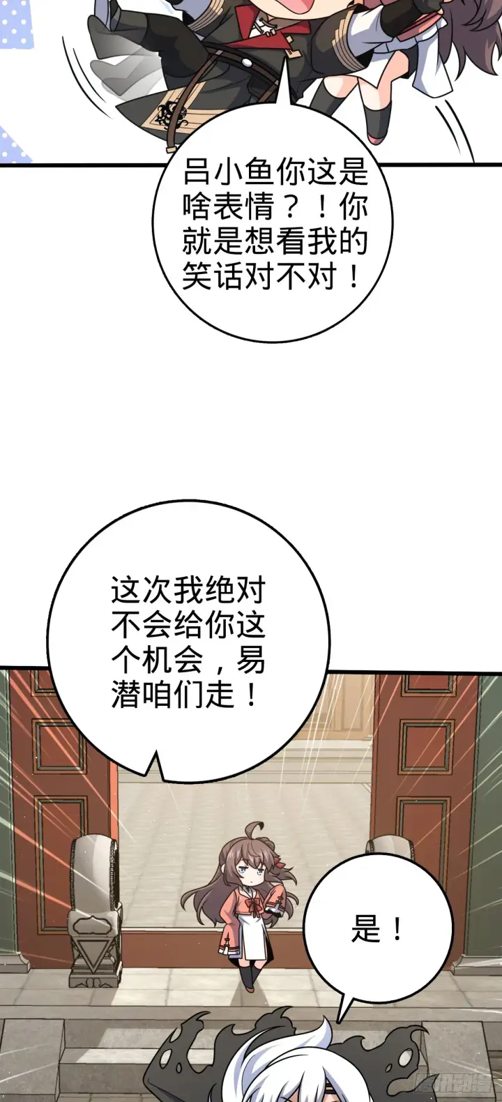 《大王饶命》612 联合一品图7