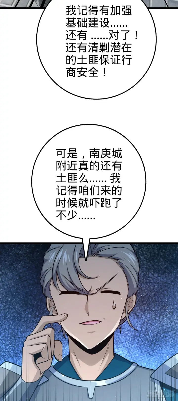 《大王饶命》613 偏爱图14