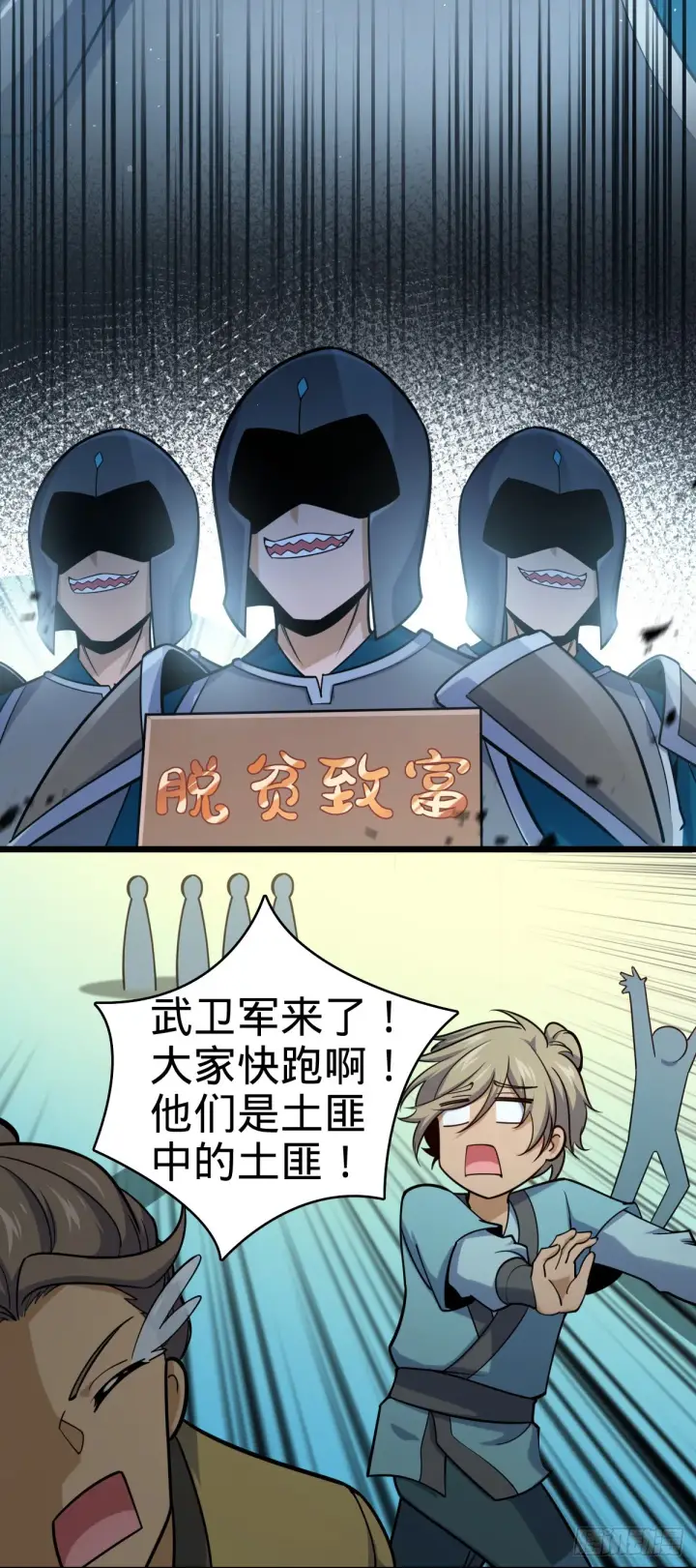 《大王饶命》613 偏爱图15