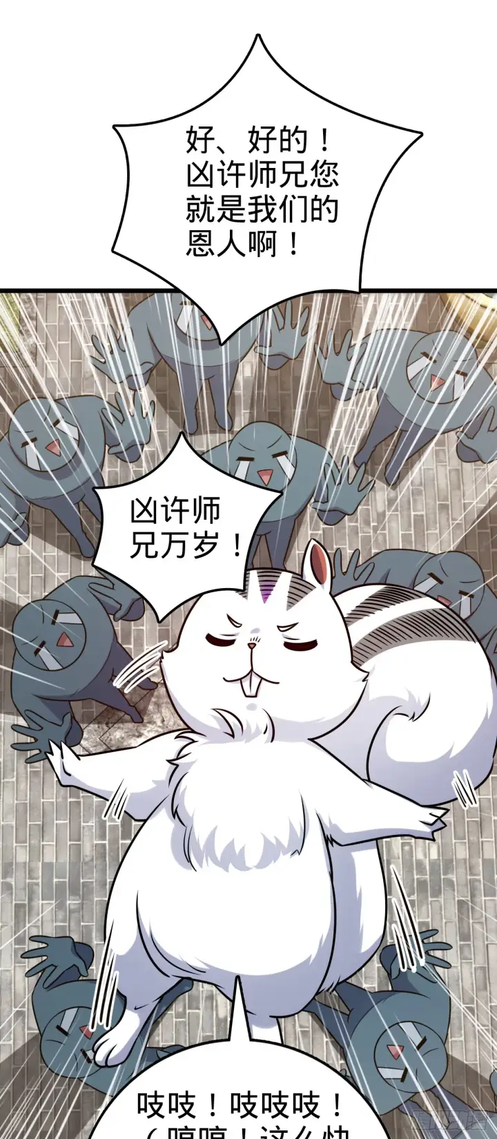 《大王饶命》613 偏爱图22