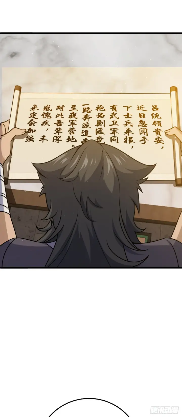 《大王饶命》613 偏爱图28