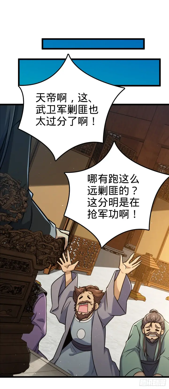 《大王饶命》613 偏爱图30