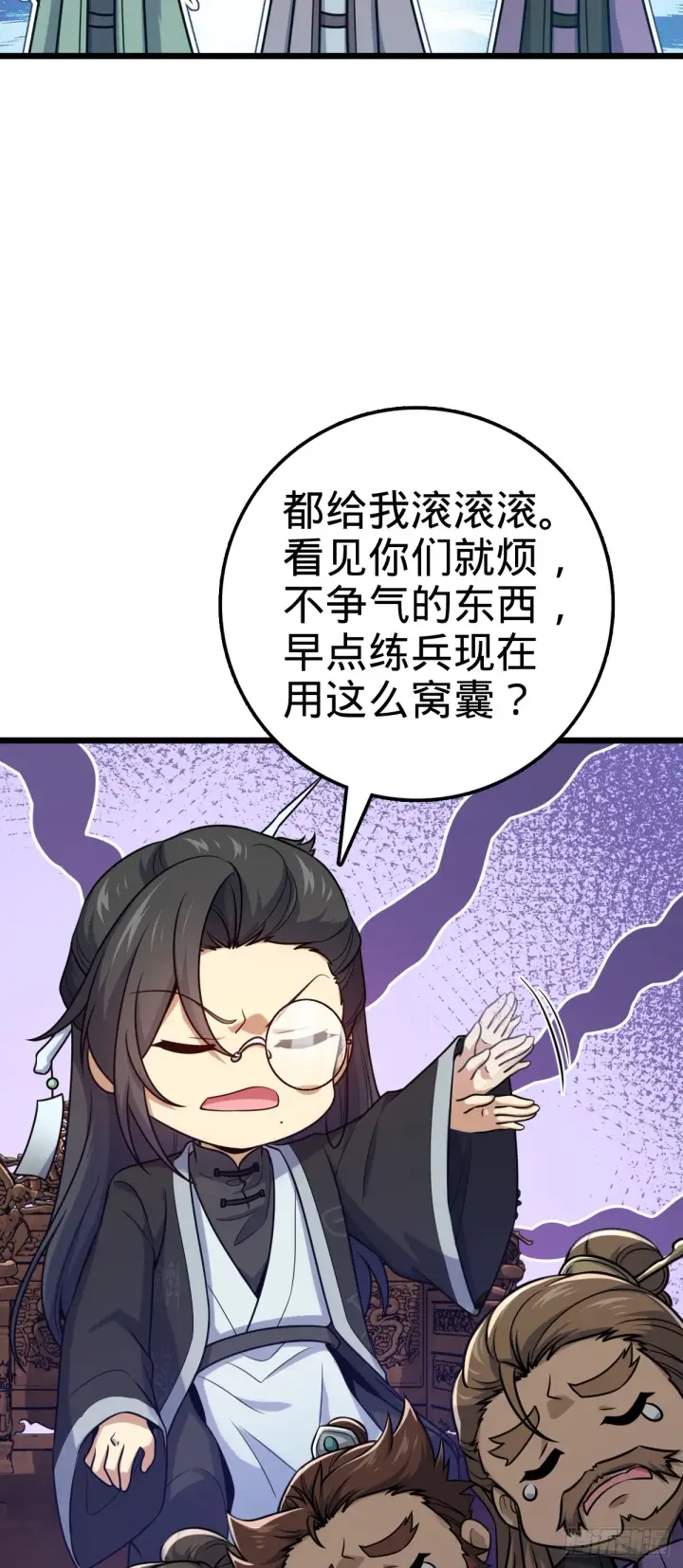 《大王饶命》613 偏爱图33