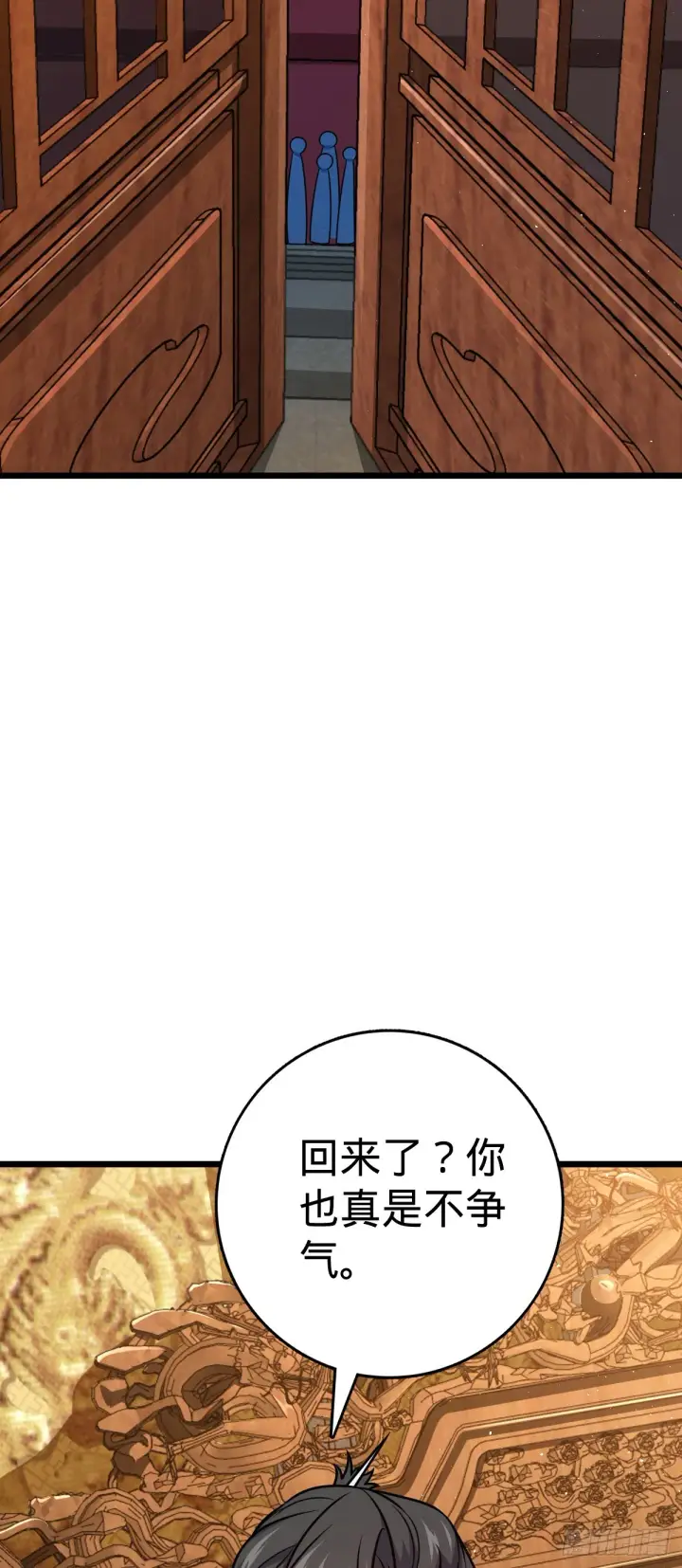 《大王饶命》613 偏爱图35