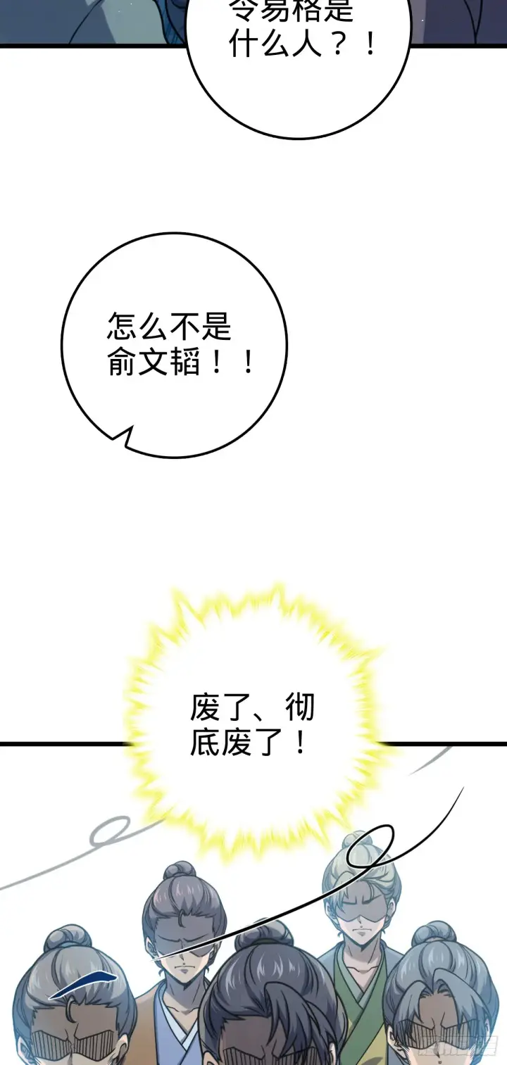 《大王饶命》613 偏爱图51