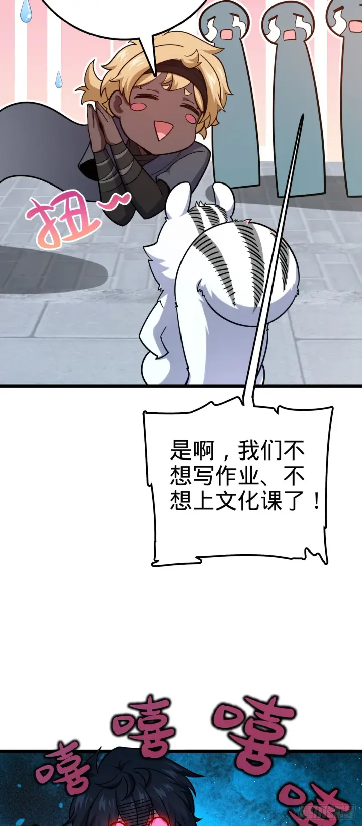 《大王饶命》613 偏爱图9