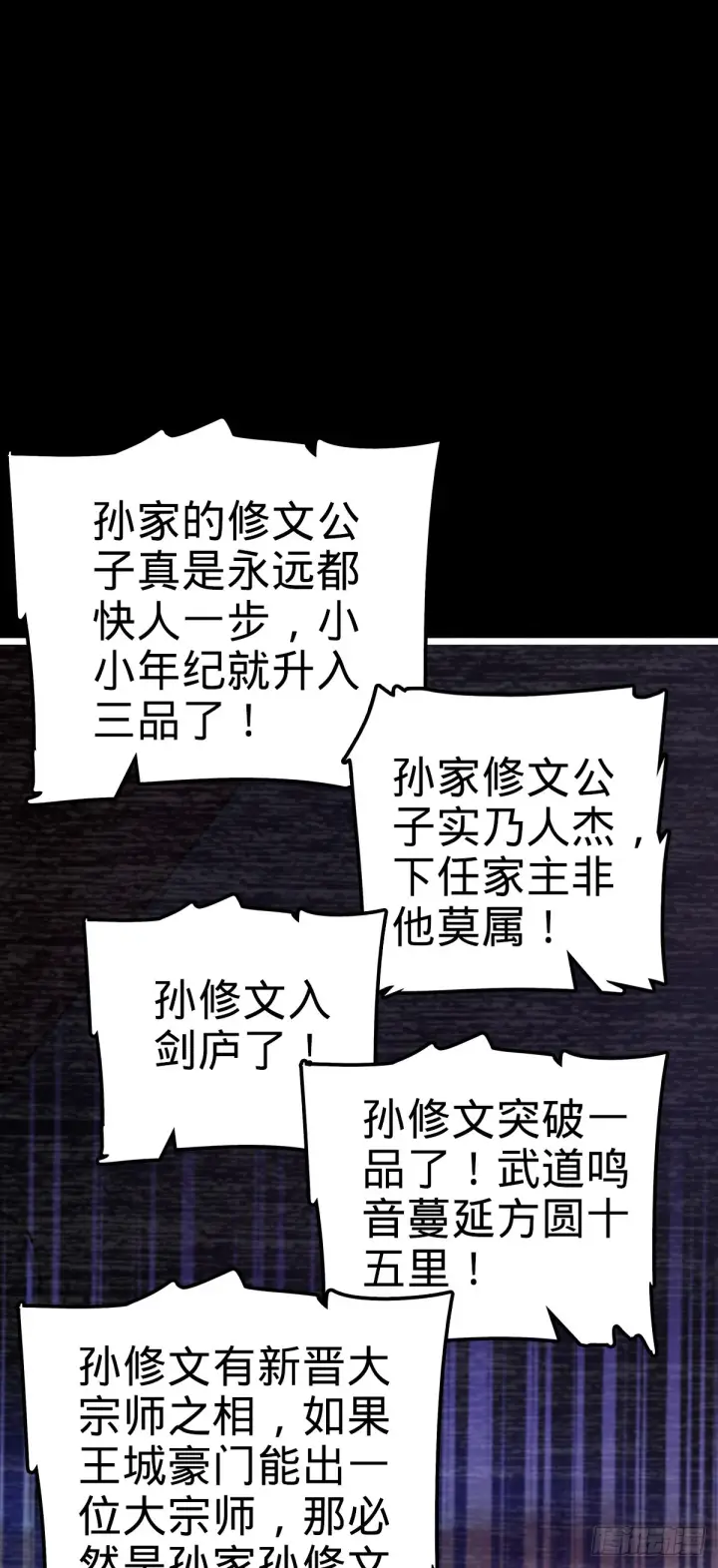 《大王饶命》614 多少都没问题！图10
