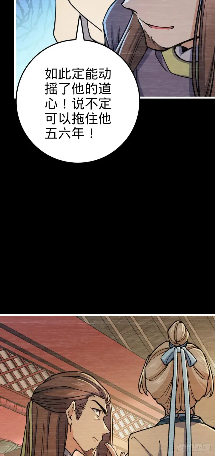 《大王饶命》614 多少都没问题！图14