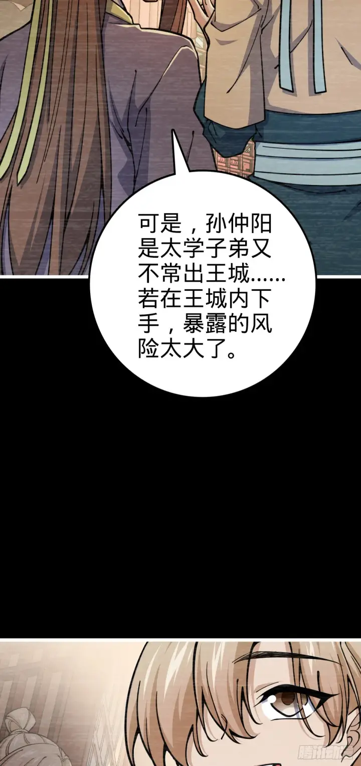 《大王饶命》614 多少都没问题！图15