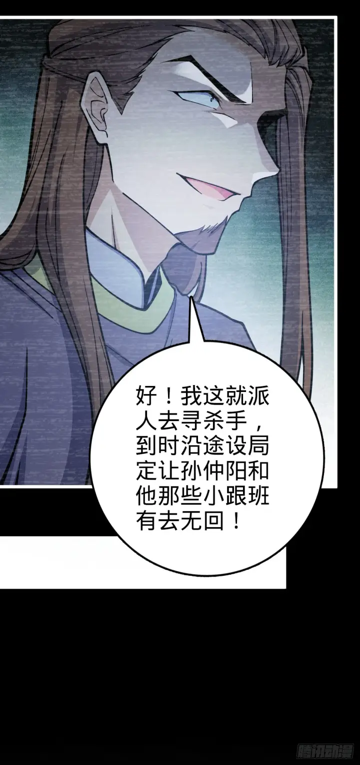 《大王饶命》614 多少都没问题！图17