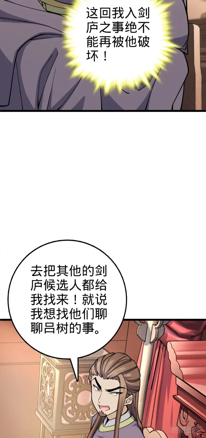 《大王饶命》614 多少都没问题！图19
