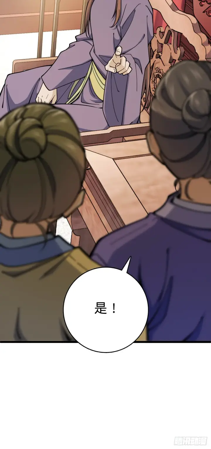 《大王饶命》614 多少都没问题！图20