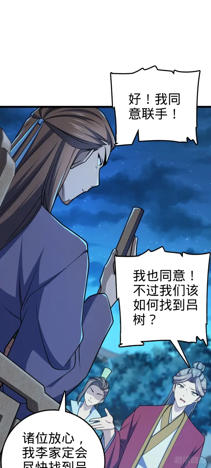 《大王饶命》614 多少都没问题！图30