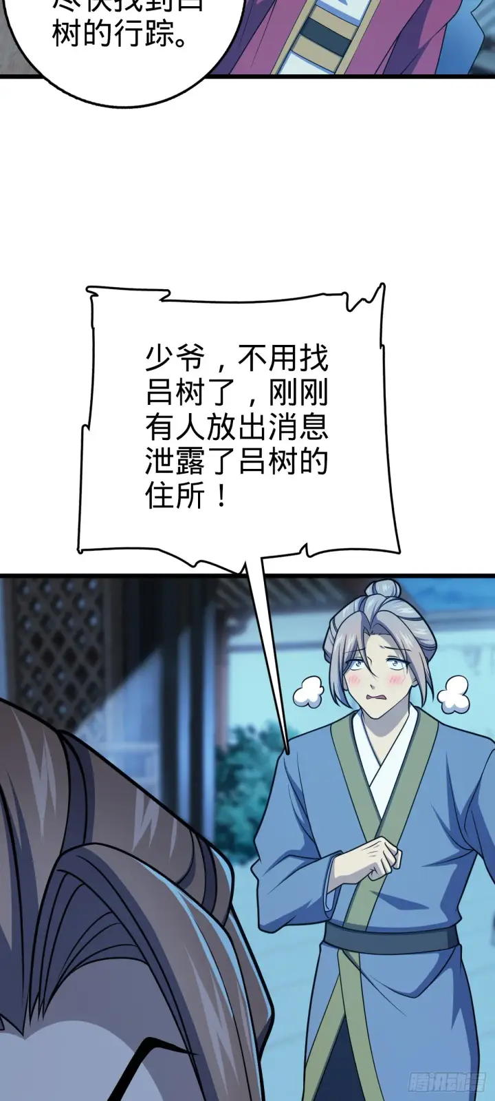 《大王饶命》614 多少都没问题！图31