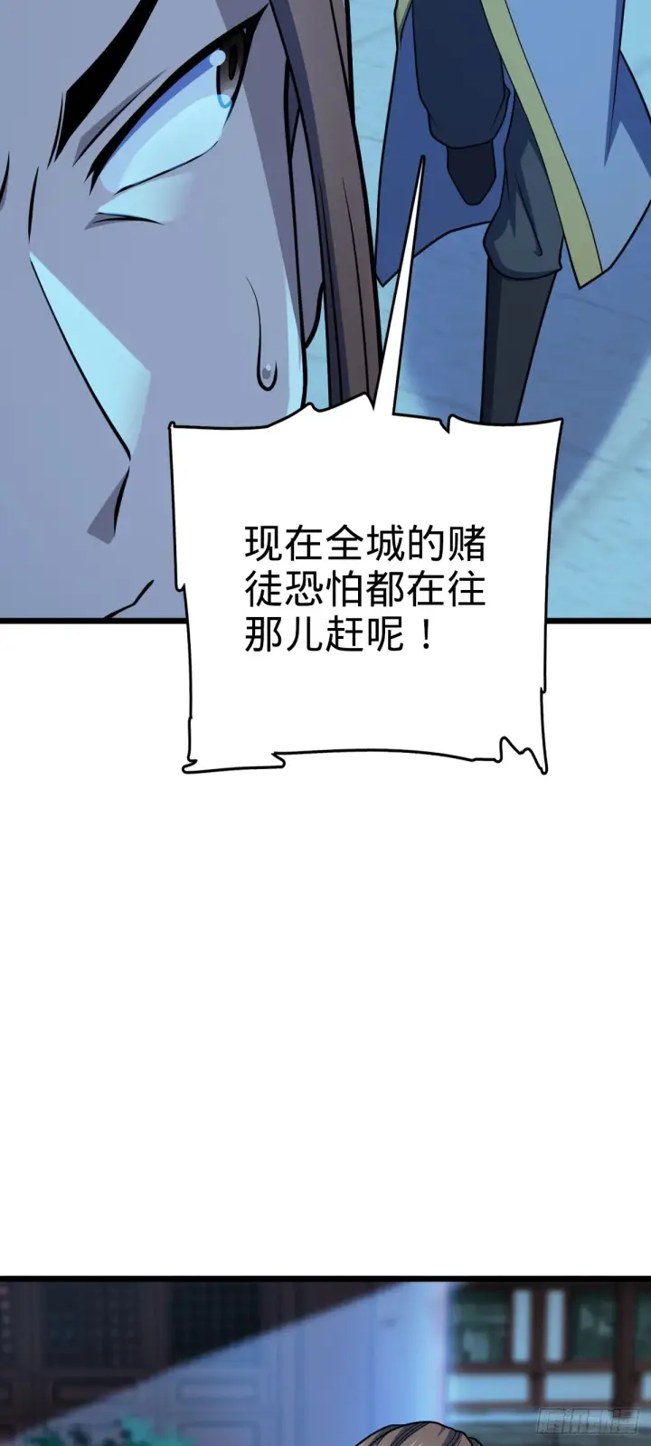 《大王饶命》614 多少都没问题！图32