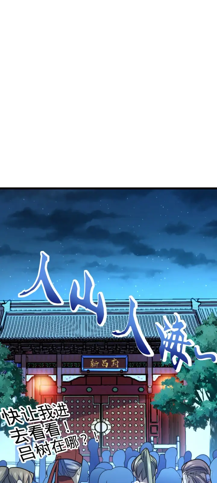 《大王饶命》614 多少都没问题！图35