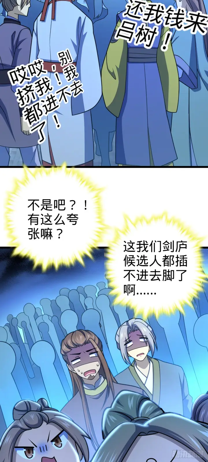 《大王饶命》614 多少都没问题！图36