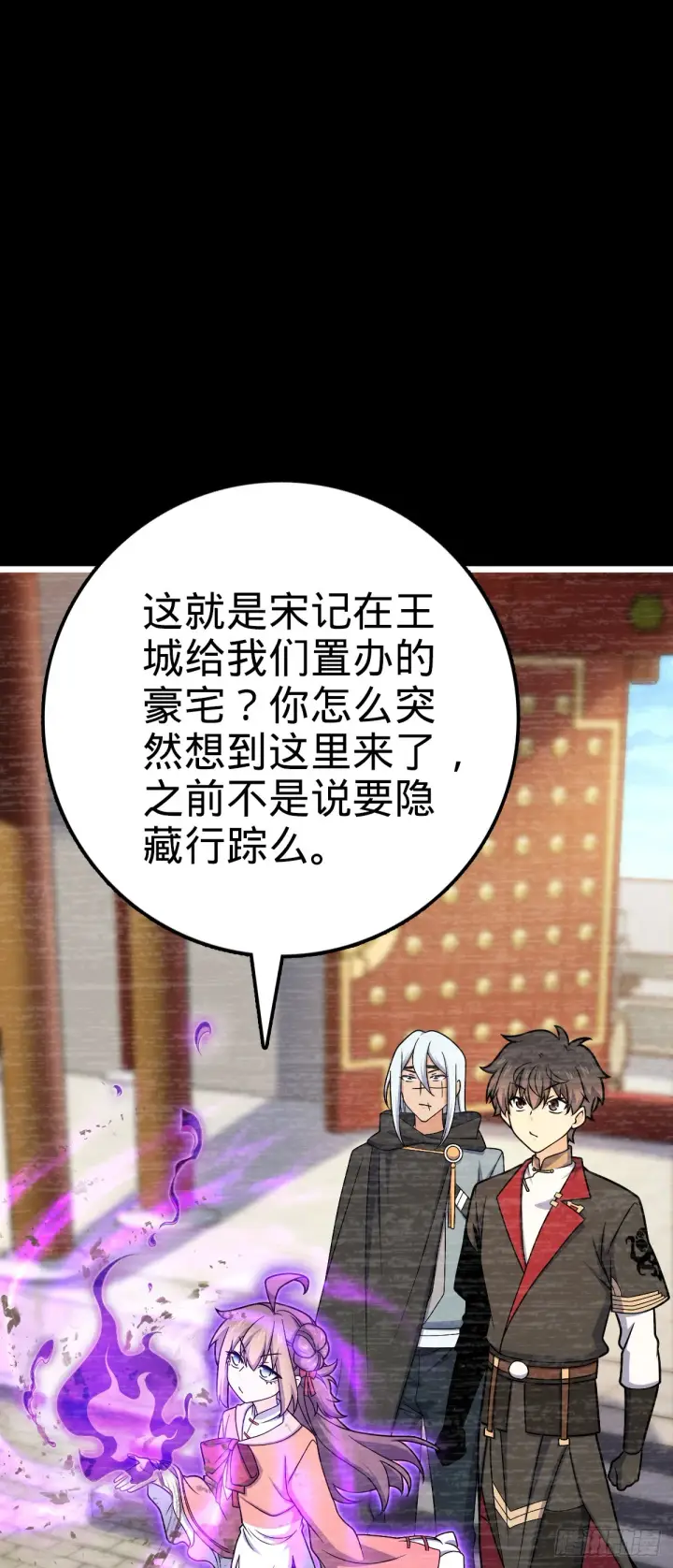 《大王饶命》614 多少都没问题！图41