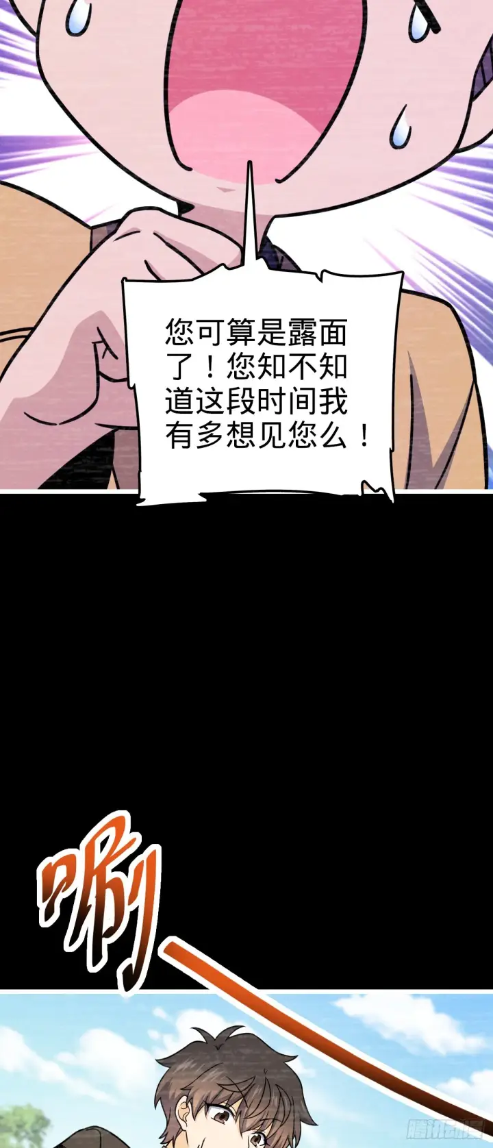 《大王饶命》614 多少都没问题！图46