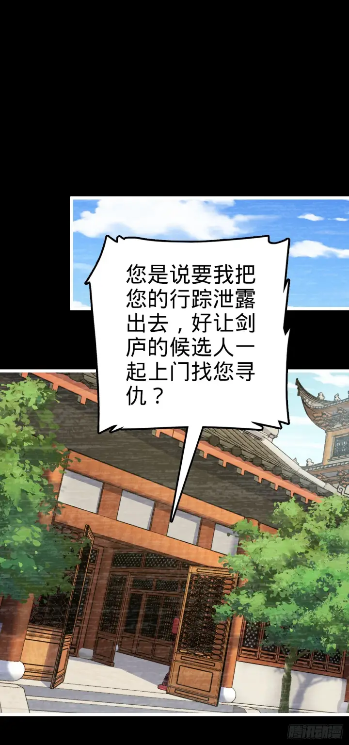 《大王饶命》614 多少都没问题！图49