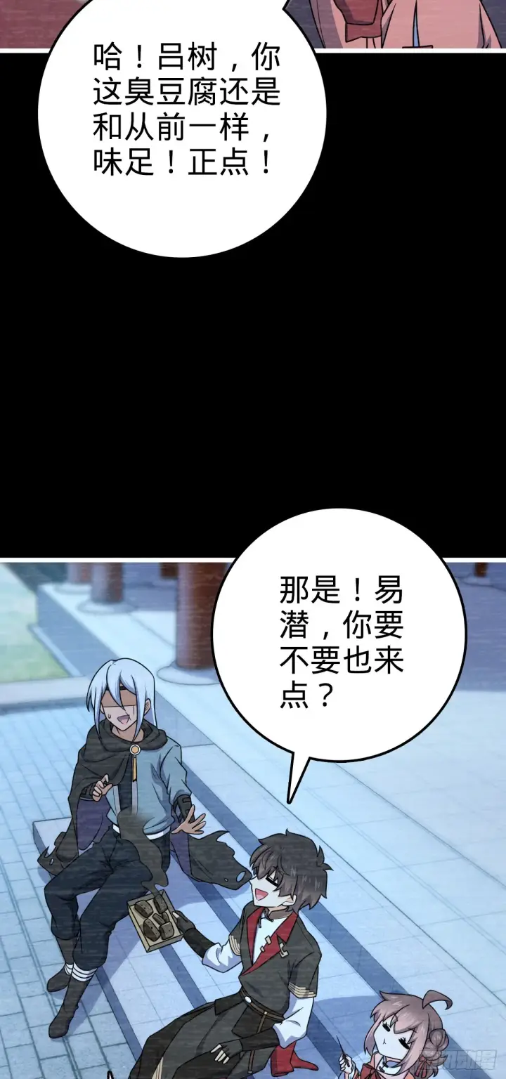 《大王饶命》614 多少都没问题！图55