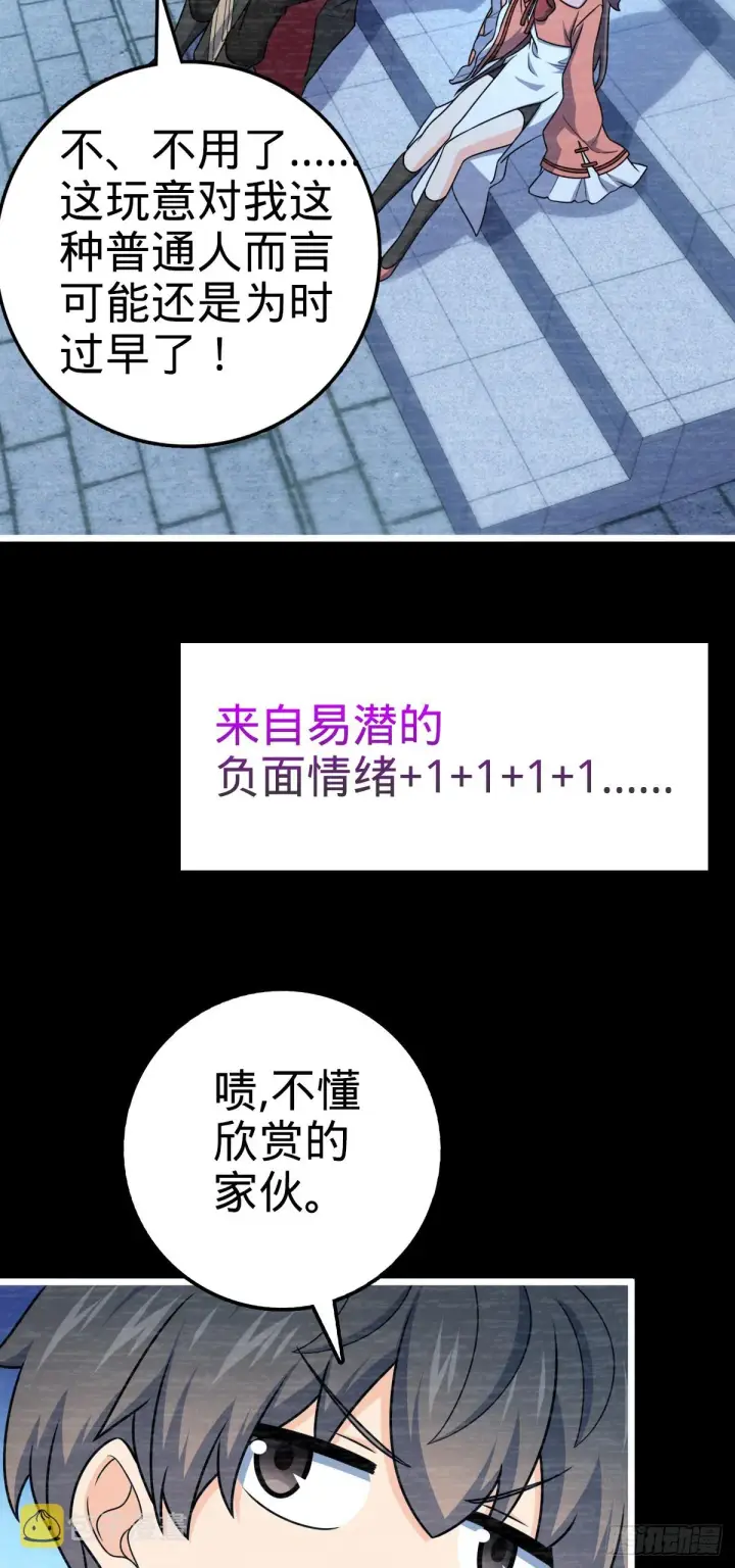 《大王饶命》614 多少都没问题！图56