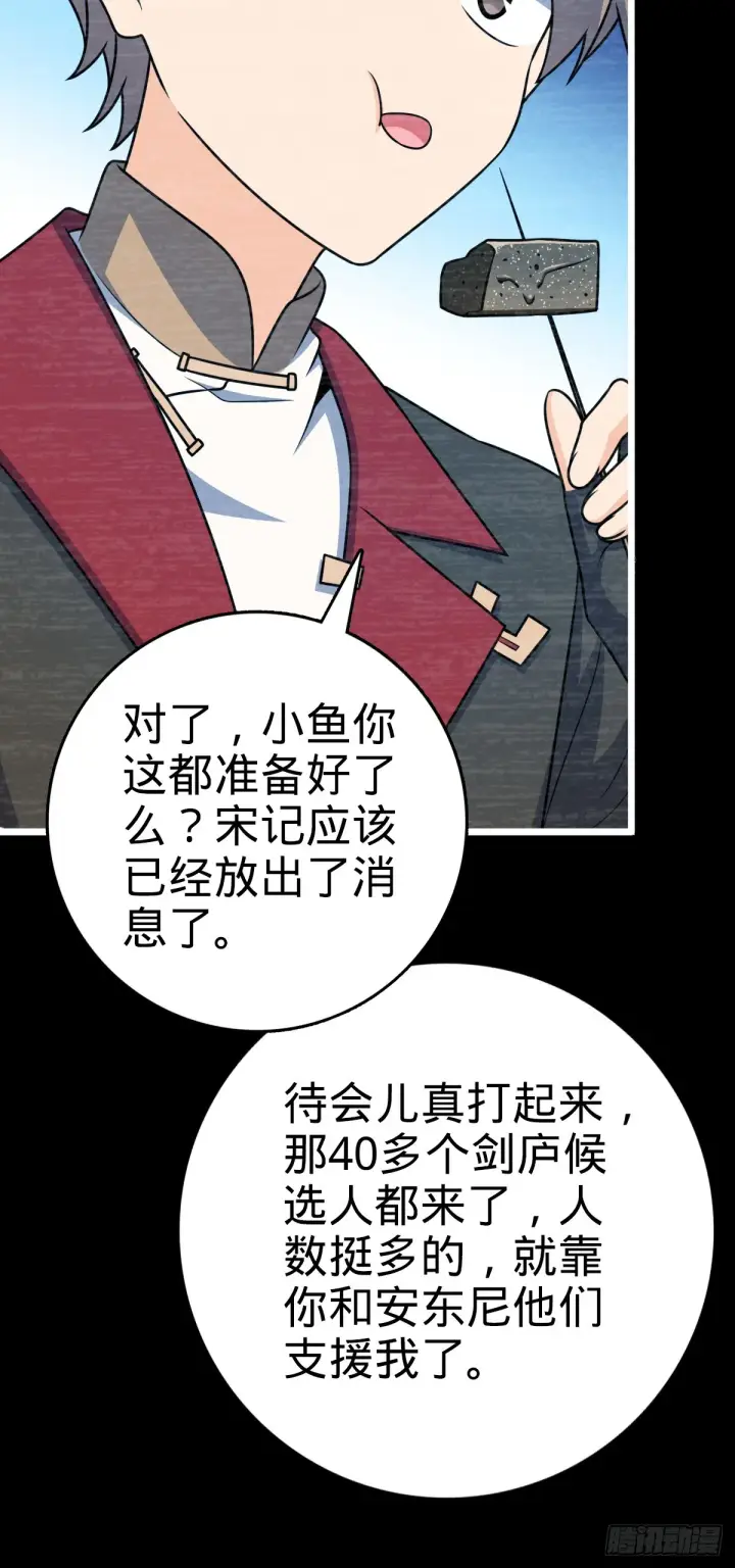 《大王饶命》614 多少都没问题！图57