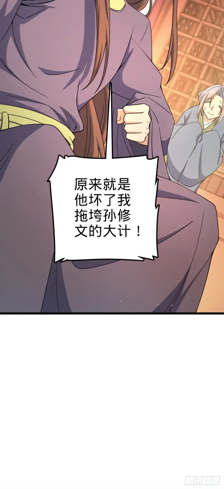 《大王饶命》614 多少都没问题！图6
