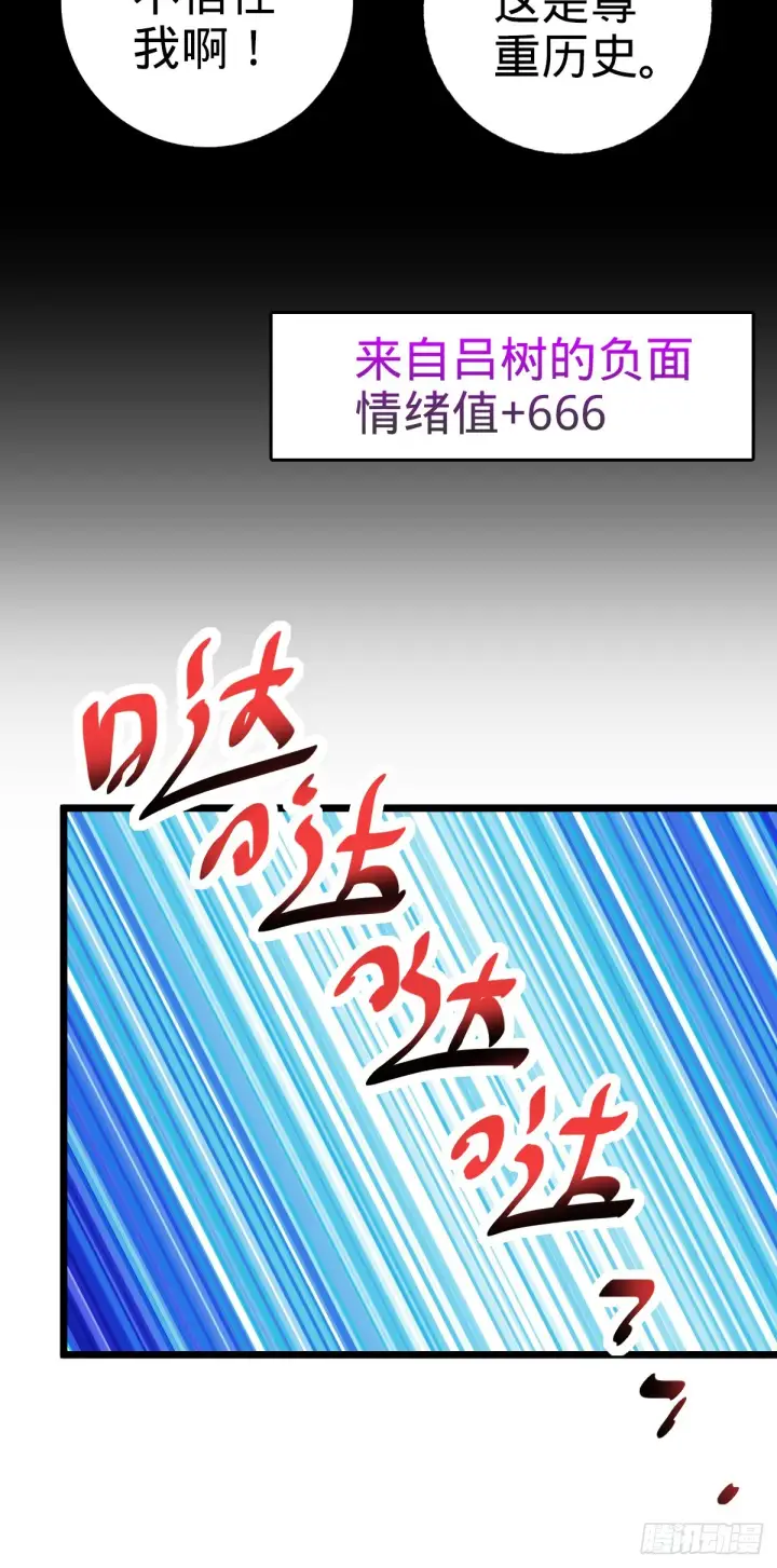 《大王饶命》614 多少都没问题！图61