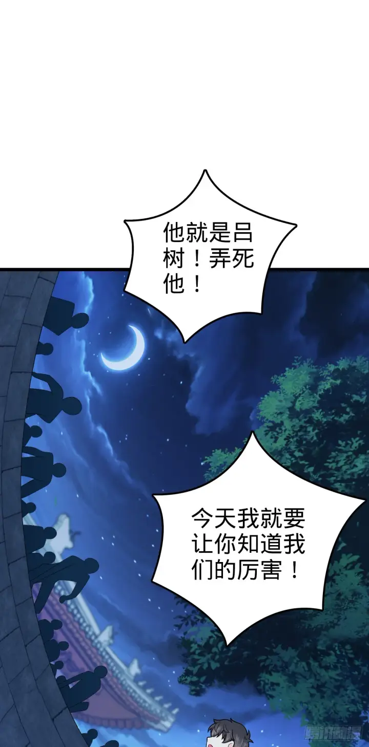 《大王饶命》614 多少都没问题！图62