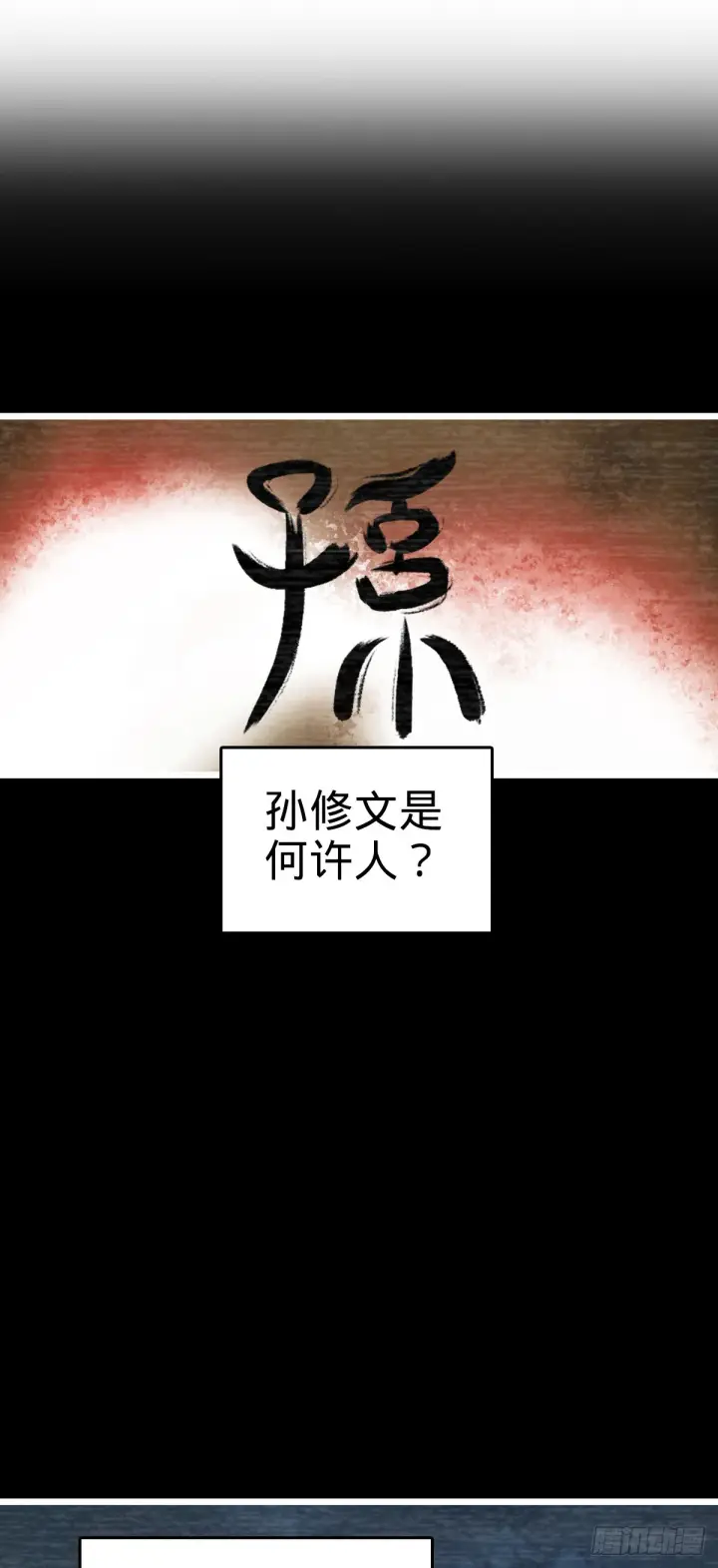《大王饶命》614 多少都没问题！图7