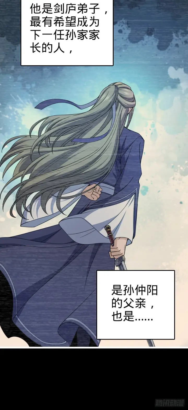 《大王饶命》614 多少都没问题！图8